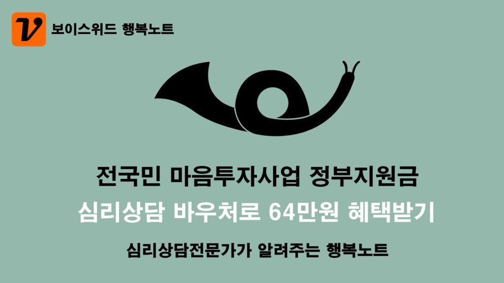 가족상담 치료과정, 기대효과, 효과적인 대처방법 4 전마투 바우처