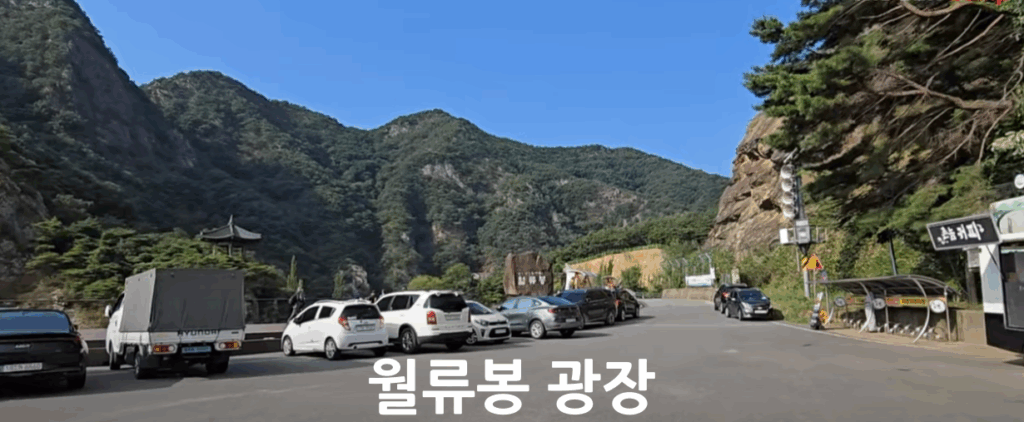 월류봉 둘레길 - 4계절 명품 강변 숲길 힐링트레킹 2 월류봉 광장주차장