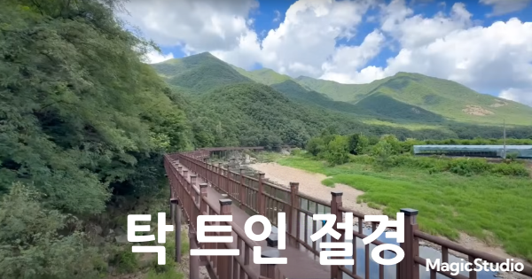 월류봉 둘레길 - 4계절 명품 강변 숲길 힐링트레킹 8 엄청난 장관