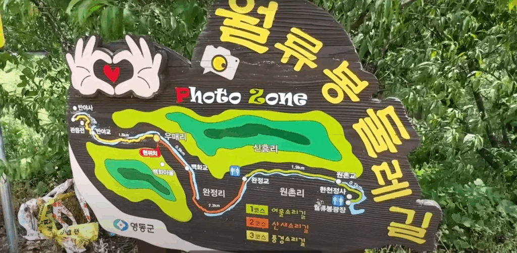 월류봉 둘레길 - 4계절 명품 강변 숲길 힐링트레킹 12 2코스 완료