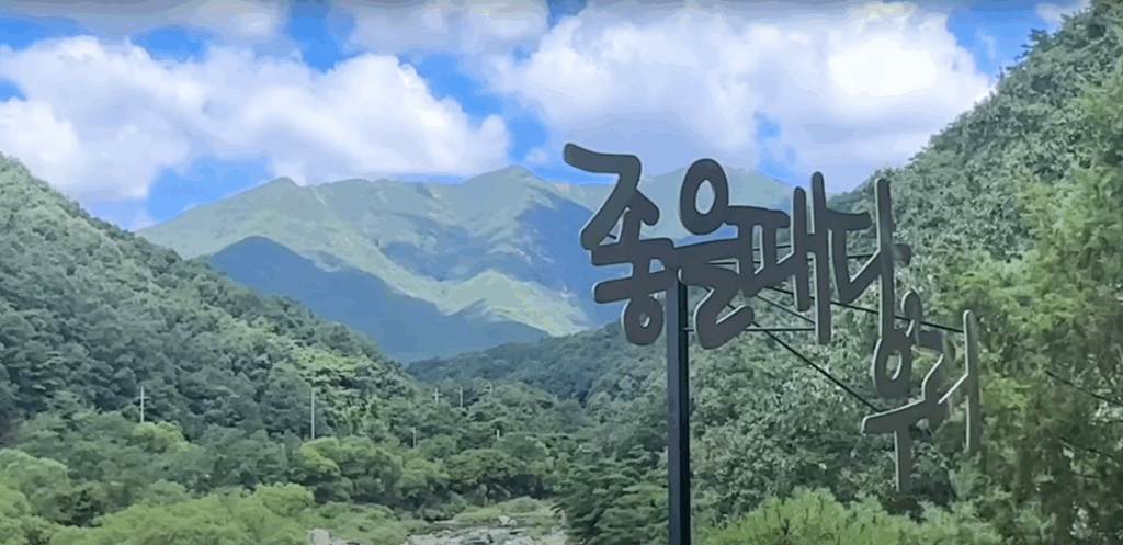 월류봉 둘레길 - 4계절 명품 강변 숲길 힐링트레킹 5 월류봉 둘레길 풍경